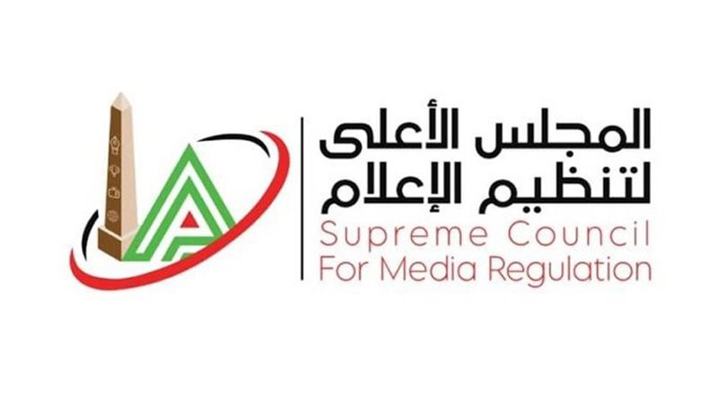 المجلس الأعلي للإعلام
