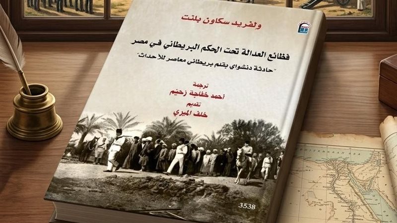 غلاف الكتاب