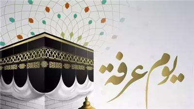 أدعية يوم عرفة 2026.. 50 صيغة مستجابة تغفر الذنوب وتغير حياتك