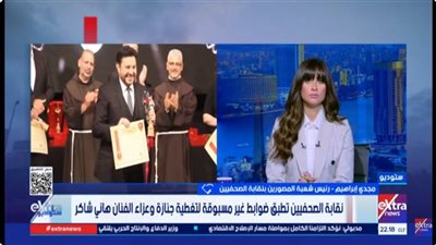 «فيست رسمي وكارنيه».. «الصحفيين» تفرض قواعد للمصورين لحضور جنازة هاني شاكر 