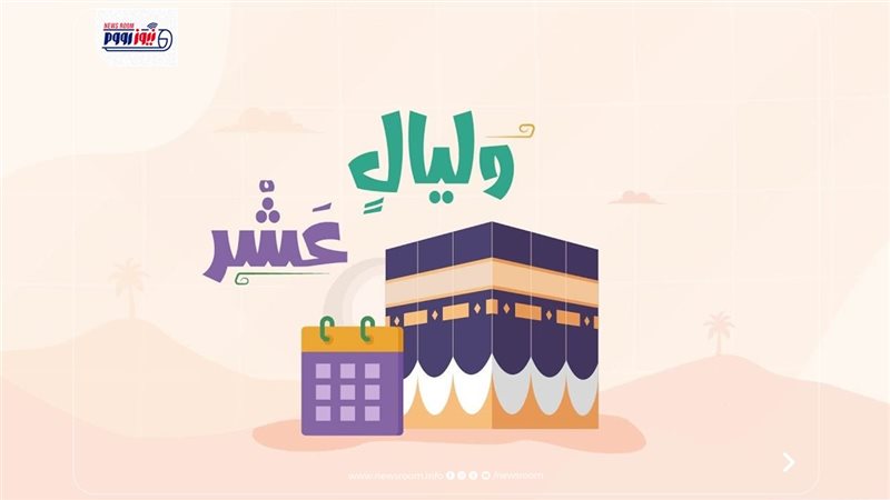 صيام العشر الأوائل