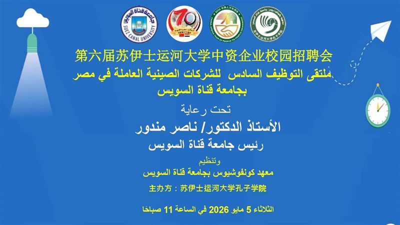 ملتقى توظيف بجامعة