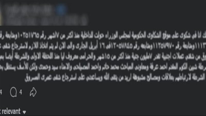 خلافات سابقة تتحول