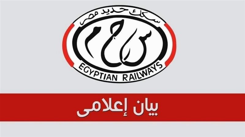 شعار سكك حديد مصر