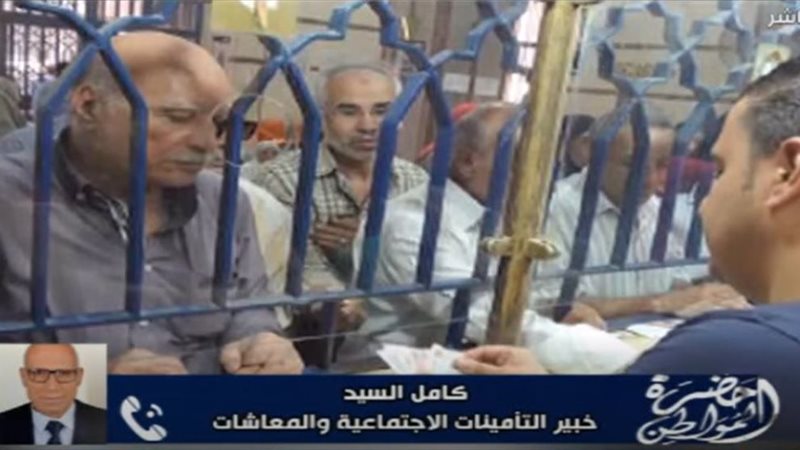 أصحاب المعاشات 