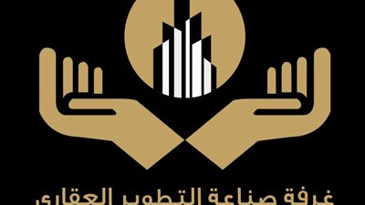 رئيس غرفة التطوير العقاري: إنشاء اتحاد المطورين يرى النور خلال عام