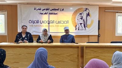 “معًا بالوعي نحميها”.. خريجو الأزهر تنظم ندوة لتعزيز وعي الأسرة بالغربية
