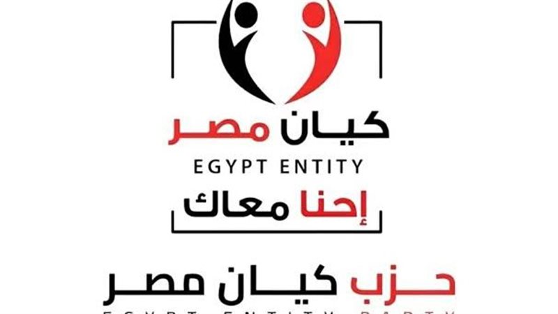 كيان مصر 