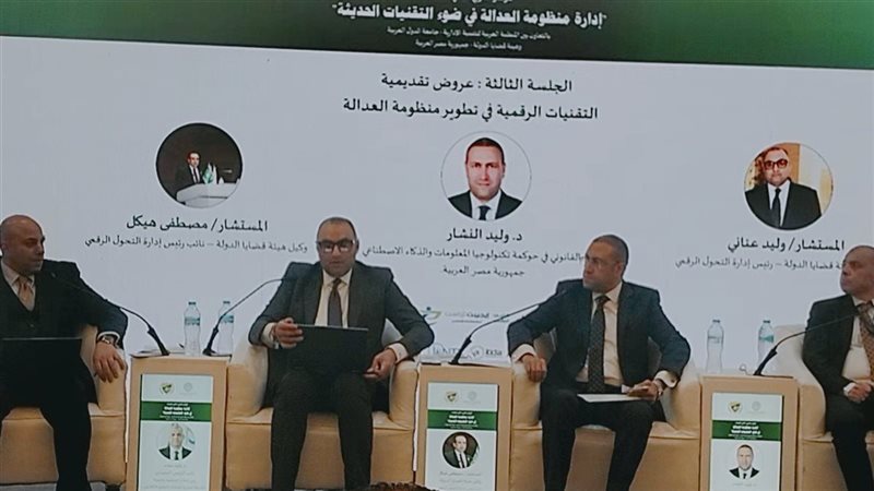 من فعاليات الجلسة