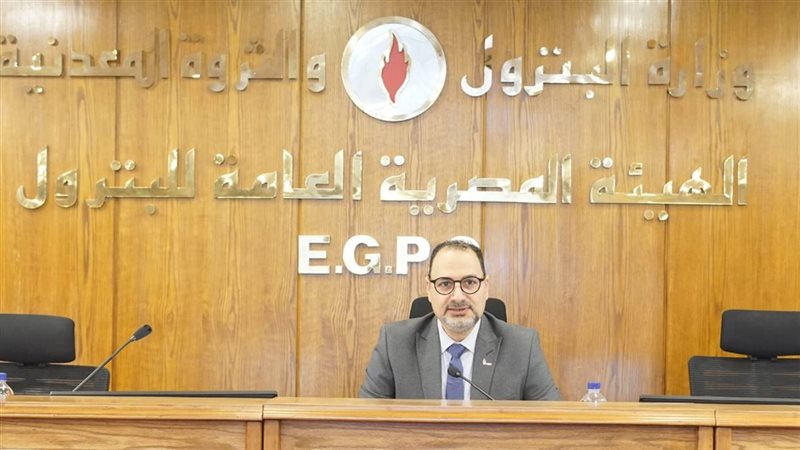  الهيئة المصرية العامة
