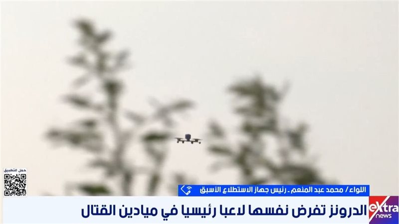 اكسترا نيوز