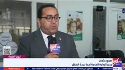 صبري عثمان: الأخصائيين الاجتماعيين خط الدفاع الأول عن الأطفال في المدارس
