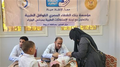 محافظ أسيوط: الكشف الطبي على 1964 حالة ضمن قوافل طبية مجانية 