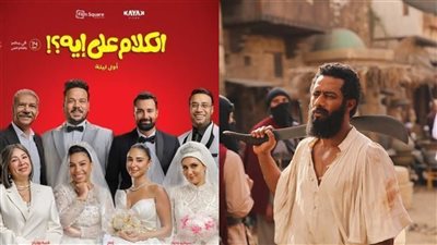 أبرزهم أسد والكلام على أيه.. تعرف على قائمة أفلام عيد الأضحى 2026