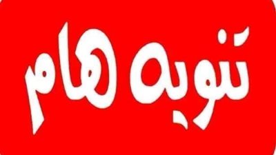 صحة السويس تعلن استمرار صرف ألبان الأطفال خلال إجازة عيد العمال