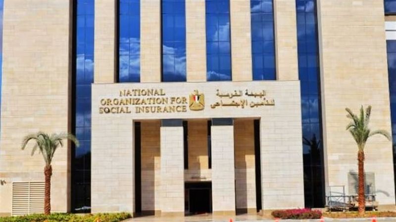 الهيئة القومية للتأمينات