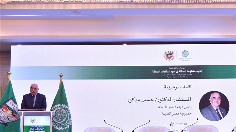 المستشار الدكتور