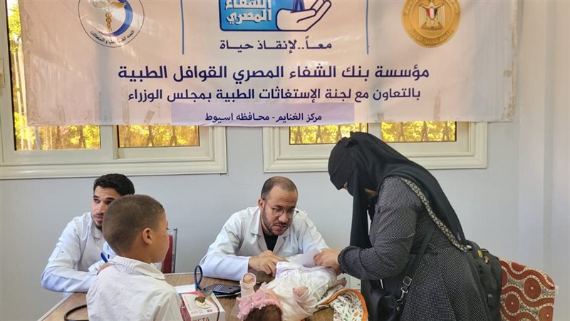 القافلة الطبية 