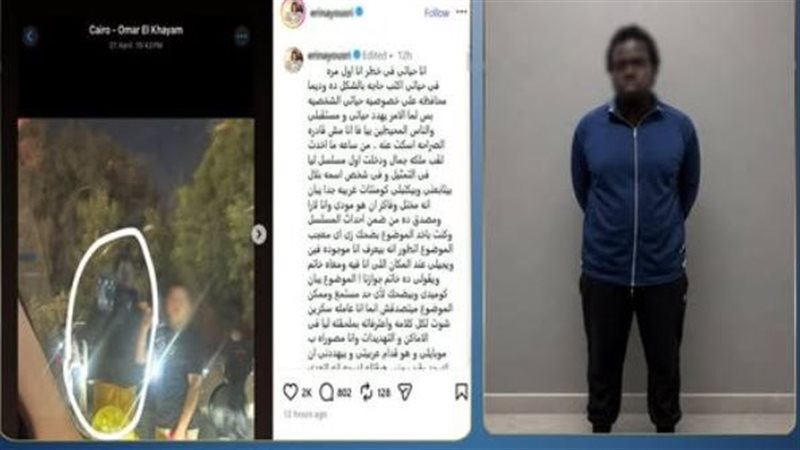 المتهم