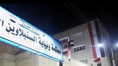 لجلسة 2 يونيو.. تأجيل محاكمة تشكيل عصابى زور إيصالات أمانة بالدقهلية 