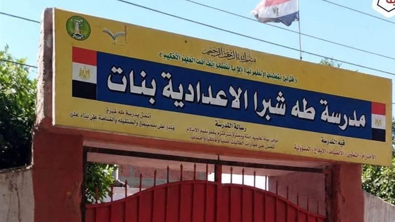 مدرسة طه شبرا 