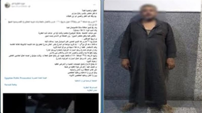 المتهم
