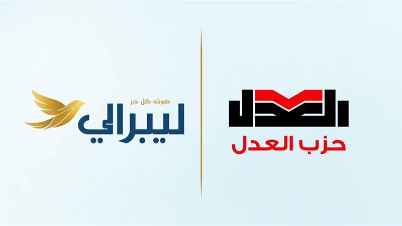 حزب العدل 