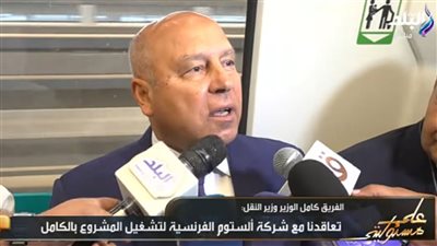 كامل الوزير: دفعت قيمة تذكرة المونوريل رغم تشغيله مجانا اليوم