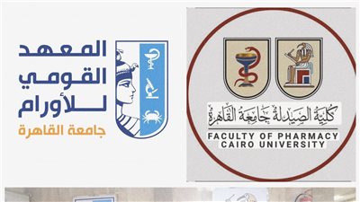 جامعة القاهرة تُعزز ريادتها الطبية بإطلاق المنتدى العلمي الأول لصيادلة الأورام