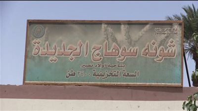سوهاج تكسر حاجز الـ 100 ألف طن قمح.. والمحافظ يشدد على جودة 