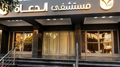 دعما لجهود الدولة..مستشفى الدعاة تواصل تنفيذ مبادرات الكشف المبكر