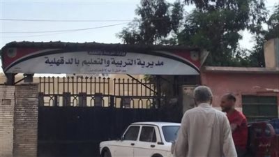 لتعديه على مدرس.. تعليم الدقهلية يفصل تلميذًا عامًا ويحيله للتحقيق