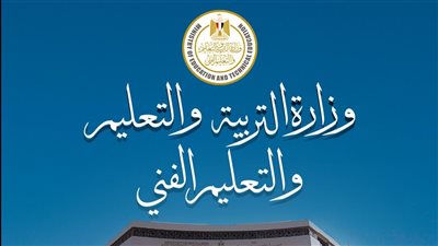 التعليم تحدد ضوابط الاعتذار عن أعمال امتحانات الدبلومات الفنية 2026