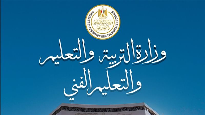 التربية والتعليم