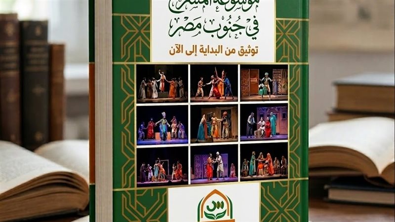 جنوب مصر 