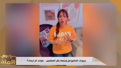 «صداع ومقارنة بين الطلاب».. المعلمون يكشفون رأيهم في «جروب الماميز»