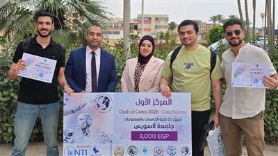 الحاسبات والمعلومات بجامعة السويس تحصد المركز الأول في مسابقة Clash of Codes 2026
