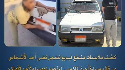 الداخلية تكشف ملابسات حوادث ببنى سويف تداولتها مواقع التواصل الاجتماعي 