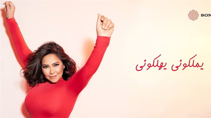 شيرين عبدالوهاب