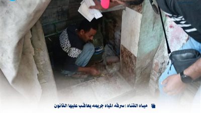 ضبط وصلة مياه غير قانونية لتعبئة وبيع المياه في العين السخنة