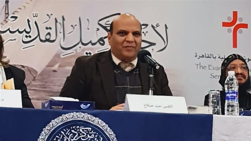 القس عيد صلاح 