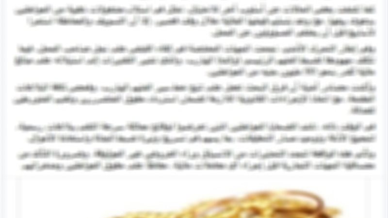 الداخلية تكشف ملابسات