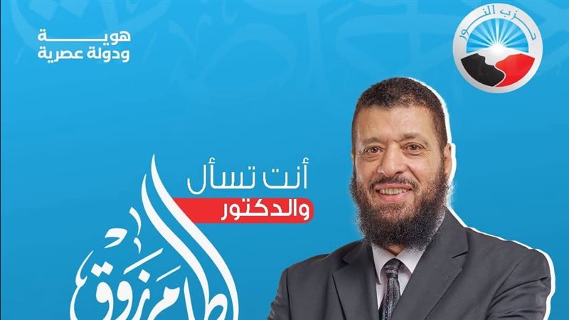 حزب النور