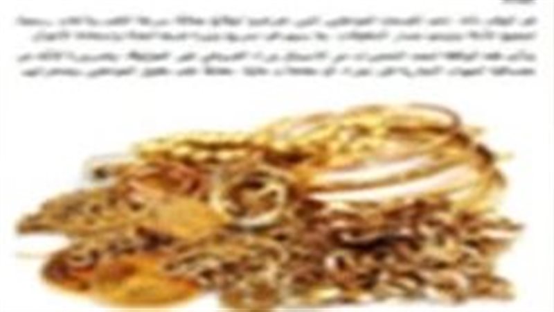 الواقعة 