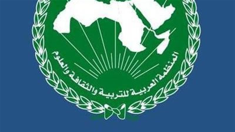 الألكسو