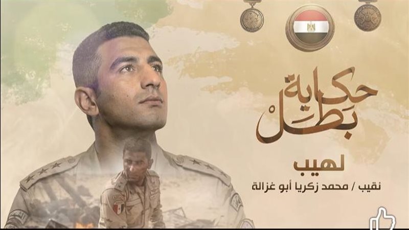 نقيب محمد زكريا أبو