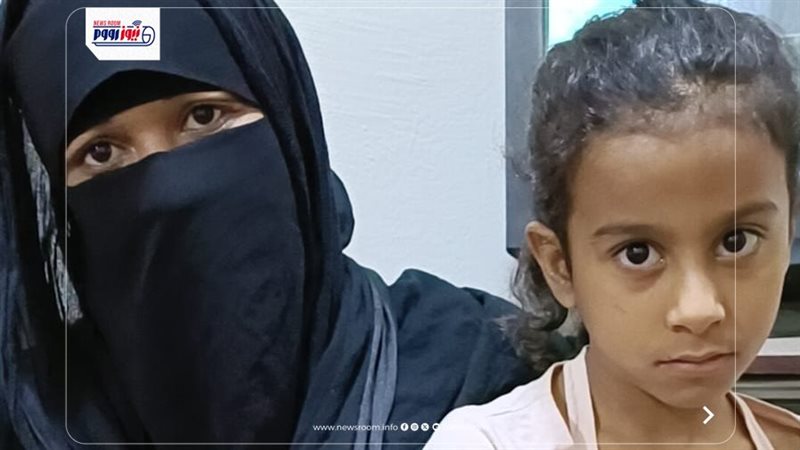 الطفلة ووالدنها
