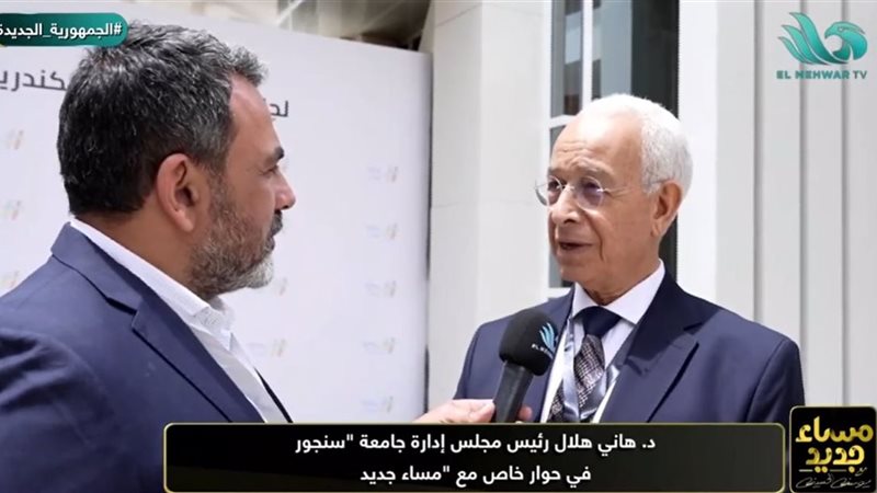  الدكتور هاني هلال