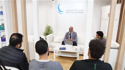 حكماء المسلمين يناقش بمعرض الرباط دور مشروع 100 سؤال بمواجهة التطرف والكراهية 