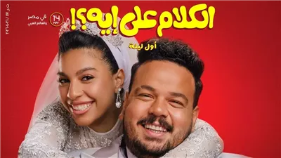 مصطفى غريب يكشف تفاصيل مشاركته في فيلم الكلام على إيه |خاص